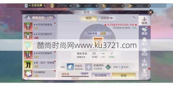 完美世界私服攻略：选服要点及装备强化注意事项 第3张