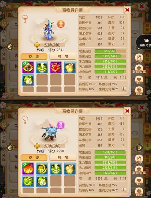 梦幻西游私服玩法大揭秘！独特技能与多样宠物路线超有趣？ 第4张