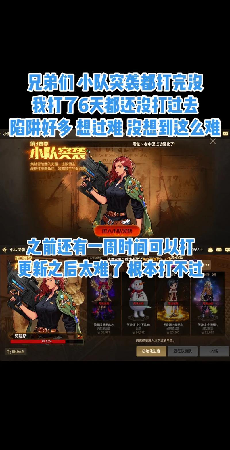 兄弟们速看！地下城私服那些事儿，你知道多少？ 第4张