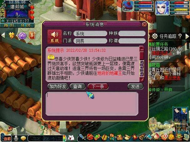 玩梦幻西游私服有困惑？看这篇创建角色攻略帮到你 第1张