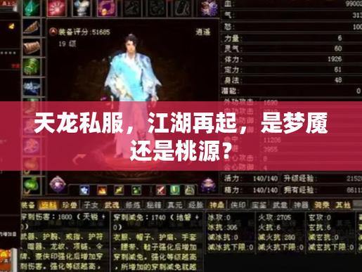 天龙sf是什么？在哪能下载到天龙sf？一文给你说道说道 第4张