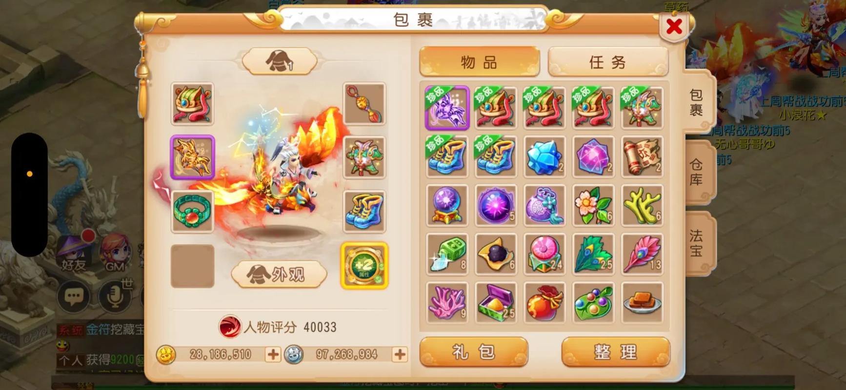 梦幻西游私服到底啥情况？非官方版本有啥特别吸引力？ 第1张