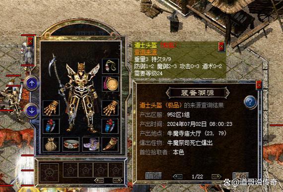 玩热血传奇私服常遇麻烦?这里有靠谱找寻及安装诀窍 第3张 玩热血传奇私服常遇麻烦?这里有靠谱找寻及安装诀窍 第3张