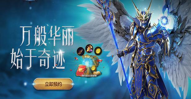 玩奇迹私服必看！奇迹私服发布网的意义与挑选攻略