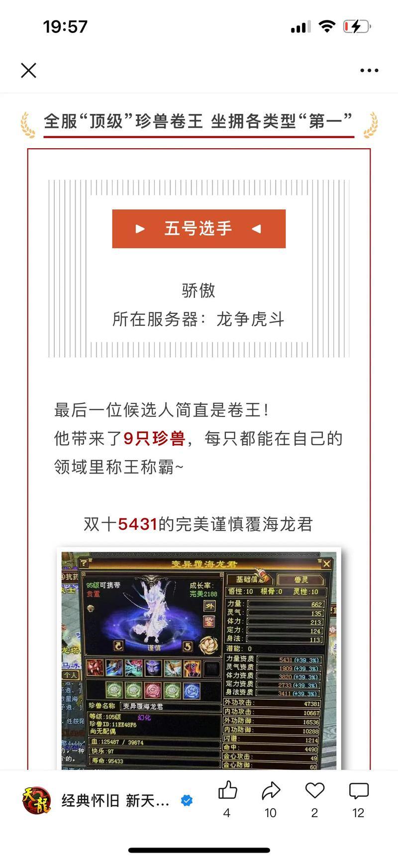 天龙sf新手必看！如何正确注册账号及注意要点？ 第3张