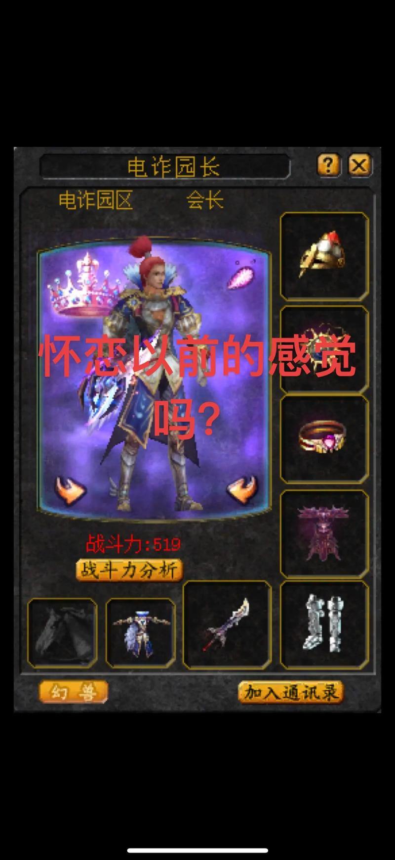 魔域私服能玩吗?怎么找可靠平台?这些问题要慎重琢磨 第1张 魔域私服能玩吗?怎么找可靠平台?这些问题要慎重琢磨 第1张