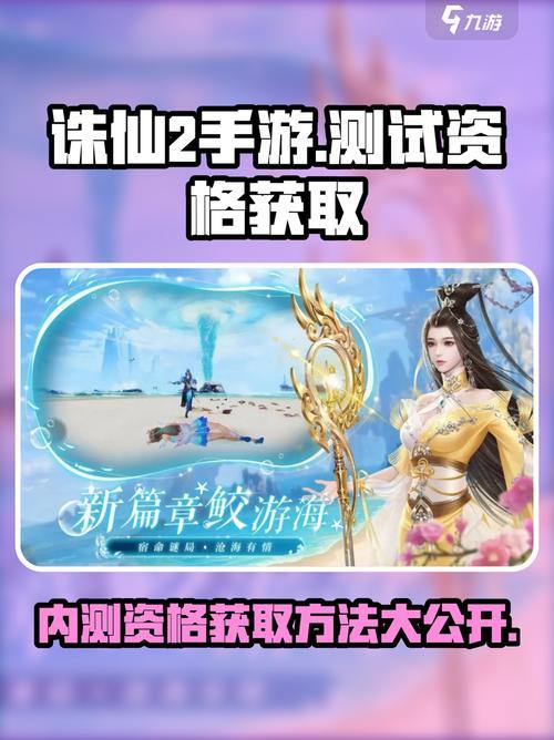 诛仙私服新体验：资源获取更快，玩法更自由 第2张
