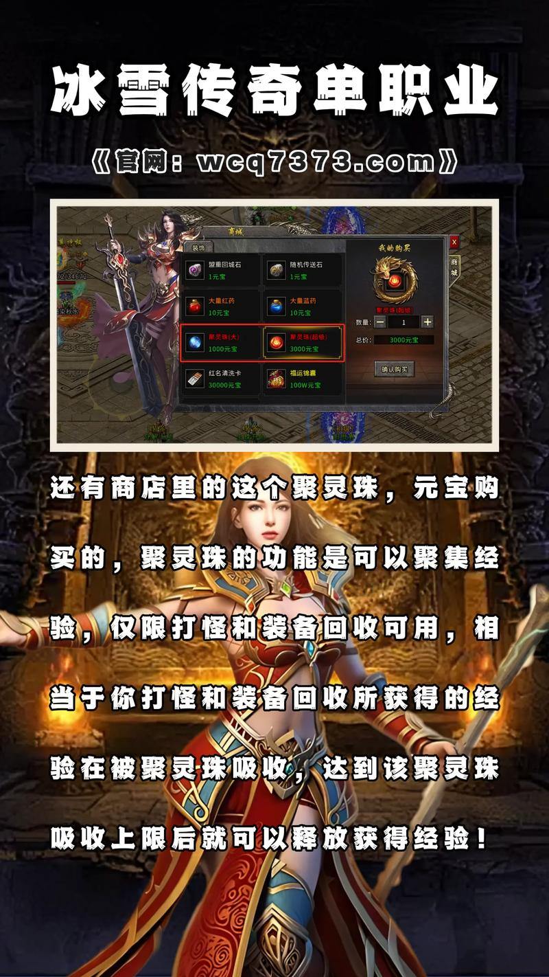 传奇sf职业怎么选？升级快的方法你知道吗？快来看看 第1张