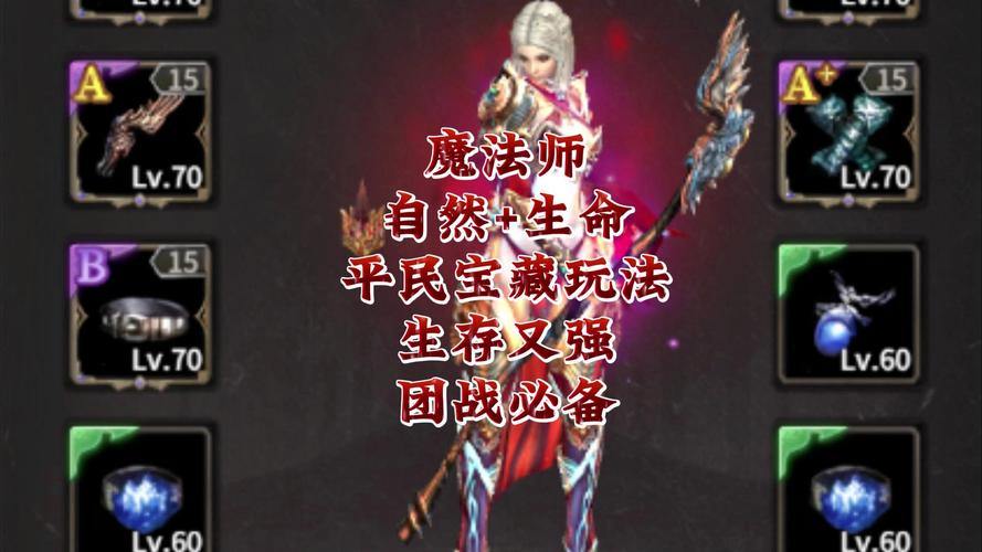 奇迹私服玩家必看：剑士、魔法师职业解析与私服优势 第4张