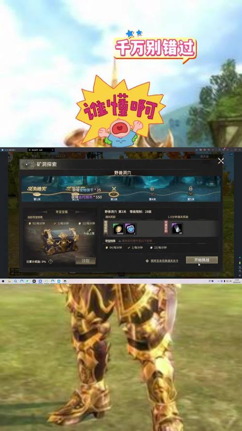 奇迹私服到底咋玩？老玩家与新手都来听听这些门道 第4张