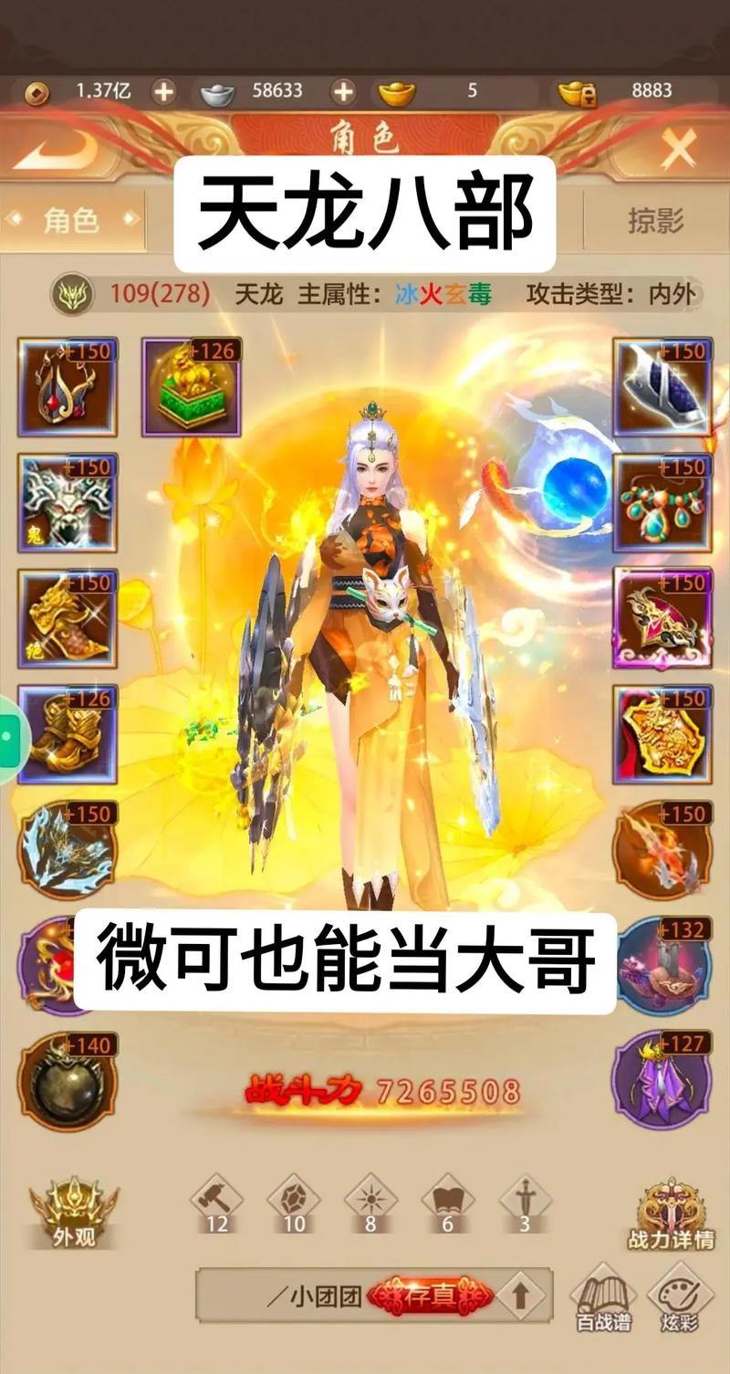 玩天龙八部私服遇麻烦？这里有超实用指南帮你搞定 第4张