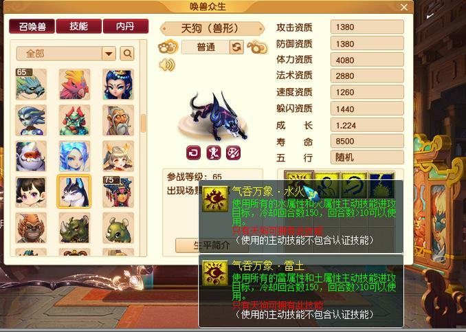 梦幻西游私服避坑指南：新区选技能、召唤兽推荐 第4张