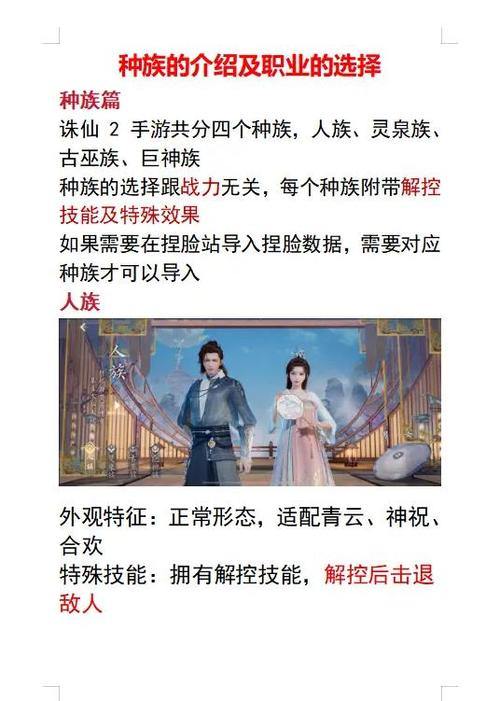 诛仙私服靠谱吗？玩家必看：3大优势解析与避坑指南