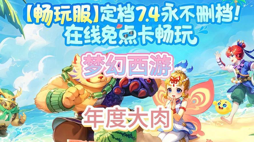 玩家玩腻官服想尝试梦幻私服？这里有你想知道的真相 第3张