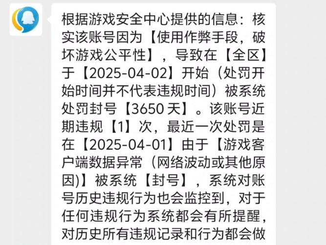魔域私服外挂危害大：封号、账户安全两风险，如何避免？ 第4张