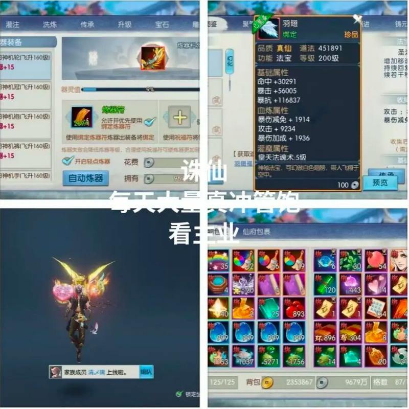 诛仙私服爆率大不同，官方耗时久，私服或几天就能搞到高级装备？ 第4张