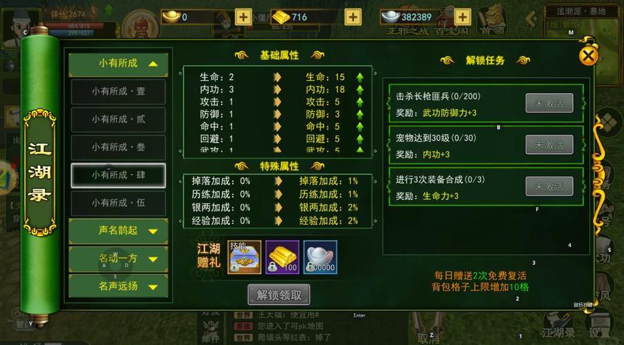 玩热血江湖sf常遇难题？这里有顺玩思路及私服详细解析 第4张