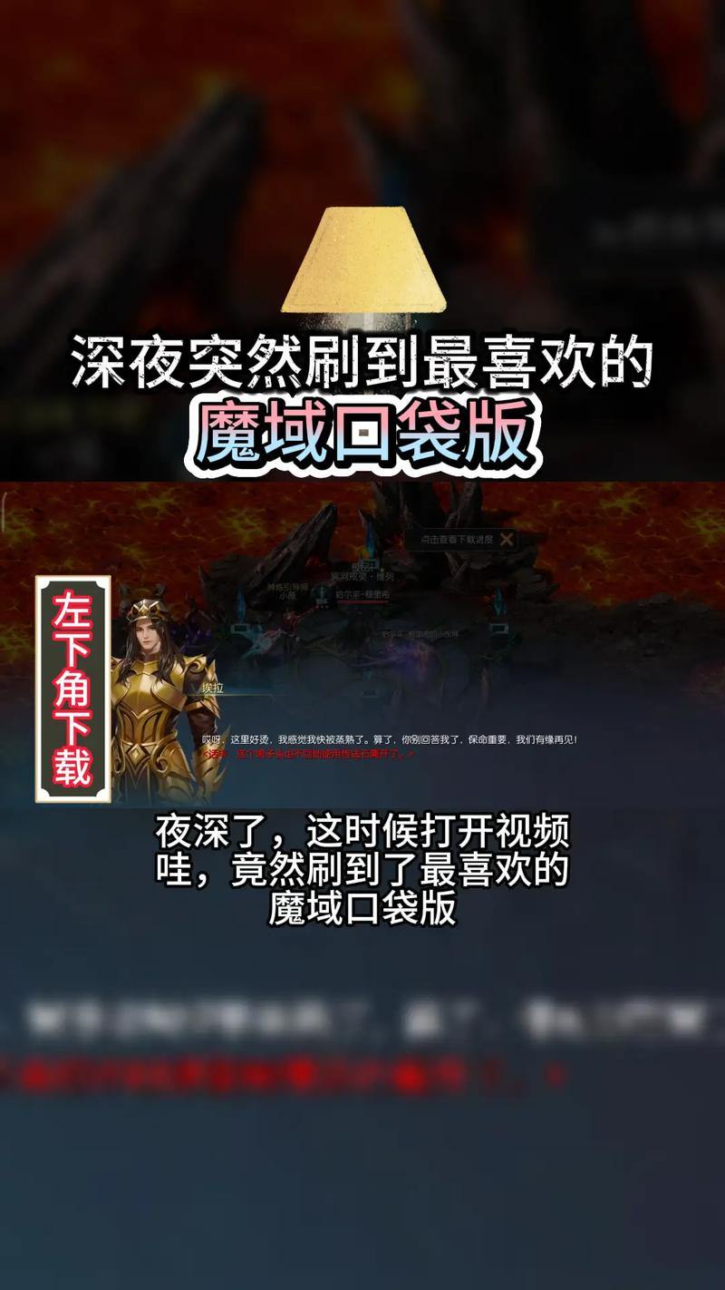 私服魔域咋下载？想给玩家提供帮助，这些渠道要注意 第3张