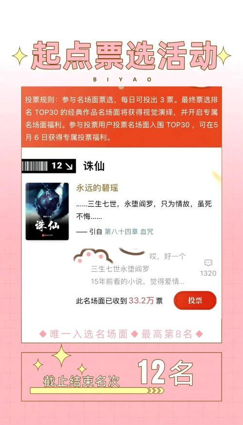 诛仙玩家必看！私发网相关事宜大揭秘，好处多多