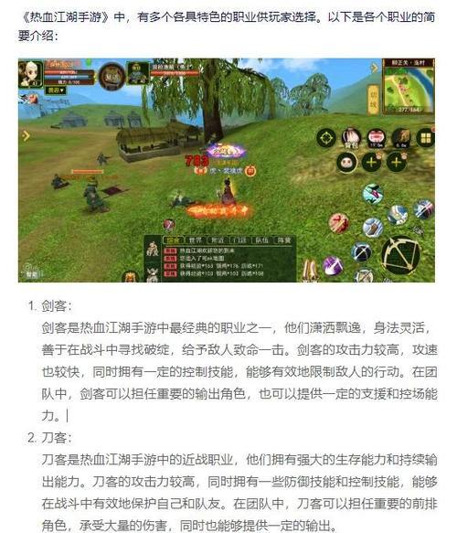 热血江湖sf常见问题解答，带你了解创建角色与任务完成要点