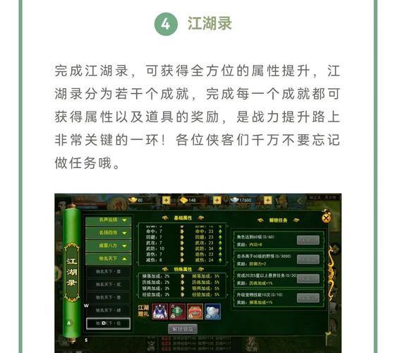 热血江湖sf常见问题解答，带你了解创建角色与任务完成要点