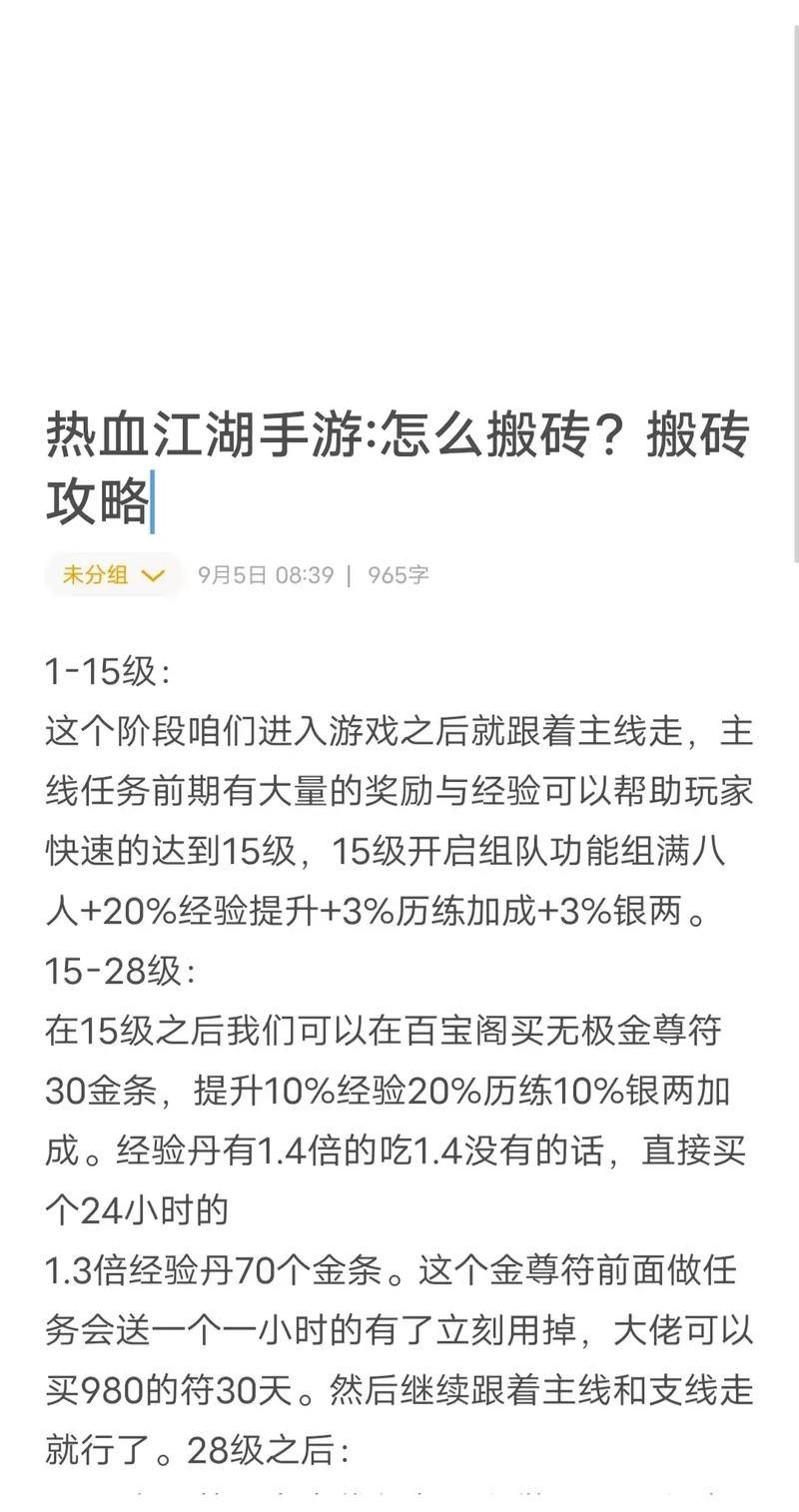 靠谱热血江湖私服发布网介绍，这些挑选干货和功能特点要知道 第2张