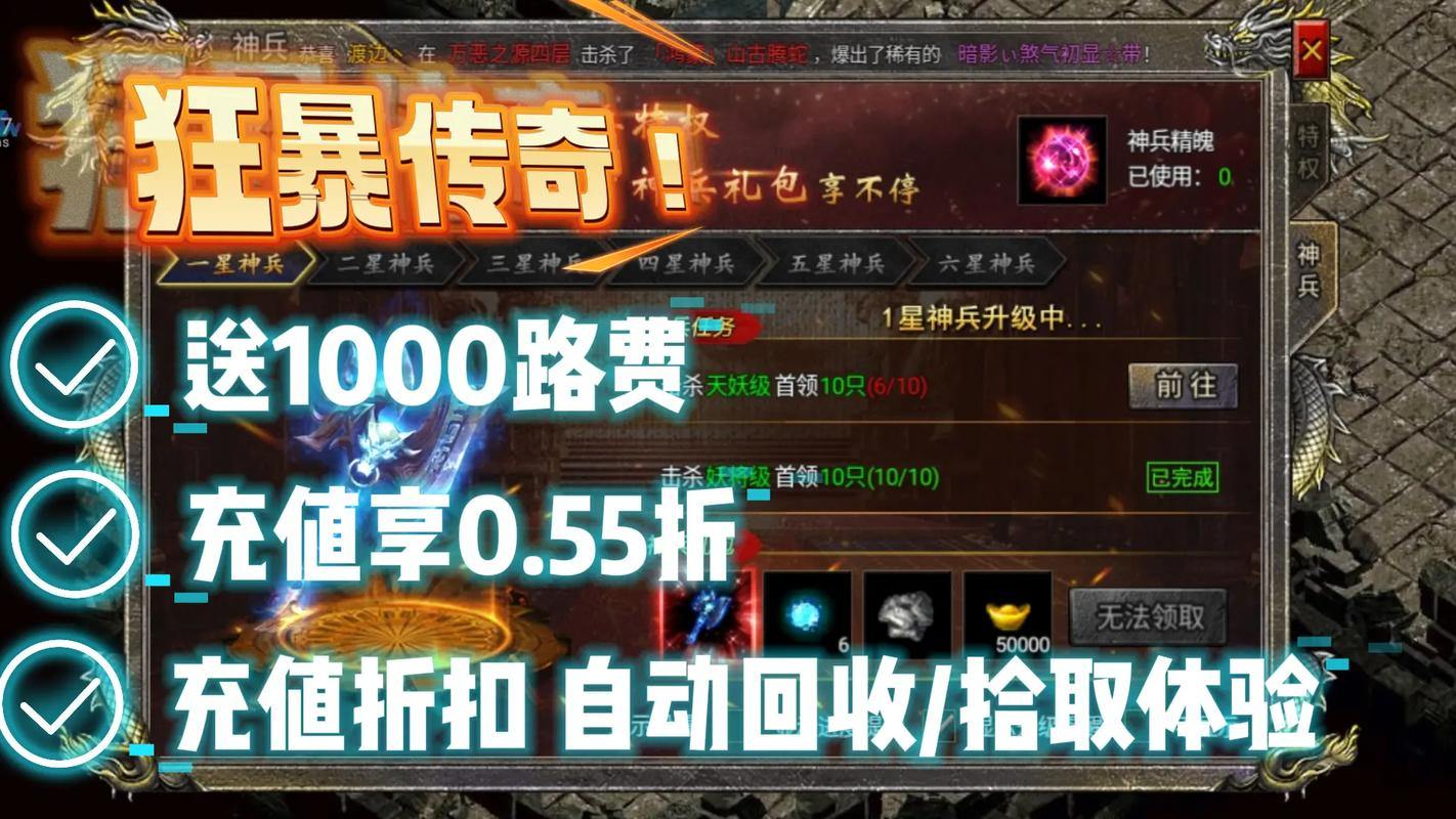 玩传奇sf必看！打怪升级、交易交友，这些玩法超刺激 第4张