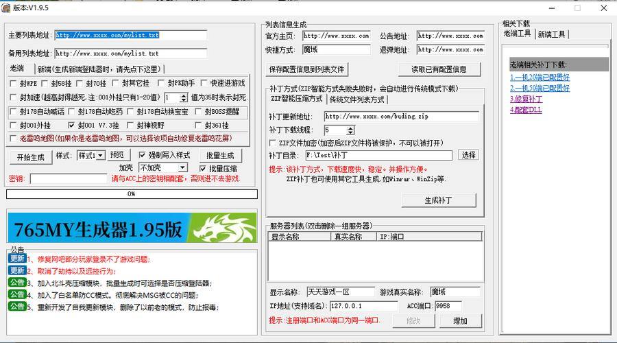 【魔域SF攻略】：职业选择、副本挑战、装备打造全解析 第1张