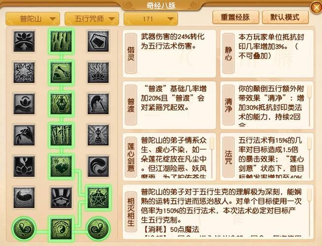 梦幻西游私服指南：资源、风险与实用建议全解析