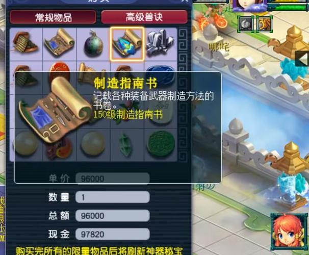 梦幻西游私服指南：资源、风险与实用建议全解析