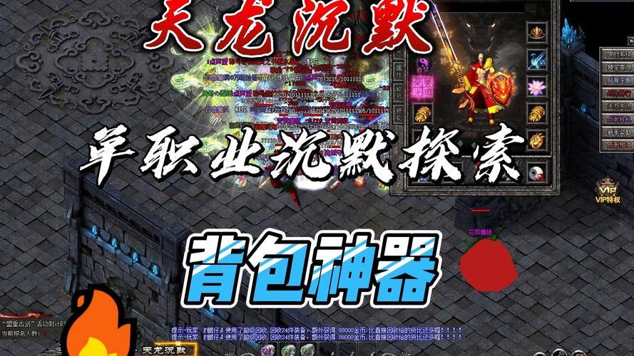 玩天龙sf的玩家有哪些疑惑？带你深入了解非官方版本游戏 第4张