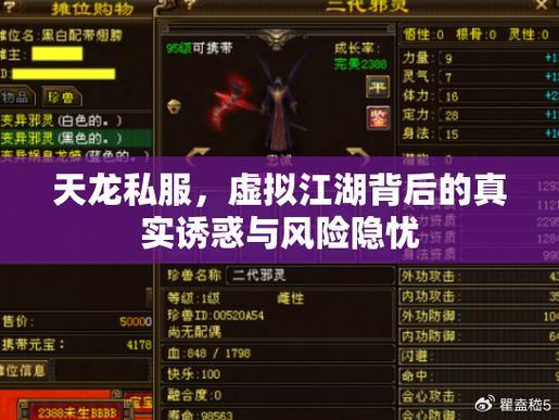 天龙八部sf为何存在？私服更自由、隐藏路径多，体验感强