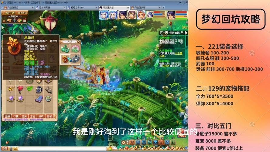 玩梦幻西游sf想少走弯路？这些要点你可得知道 第1张