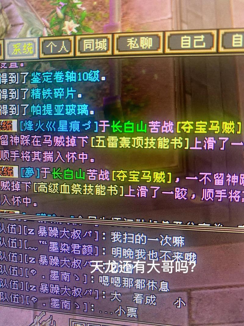 天龙八部私服发布网鱼龙混杂？这里有靠谱分辨法及重要信息 第1张