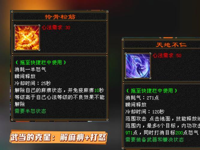 天龙八部私服门派平衡大调整！技能伤害、效果全新改动解析 第1张