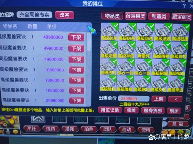 梦幻私服玩家常遇问题及账号注册方法，速来了解 第4张