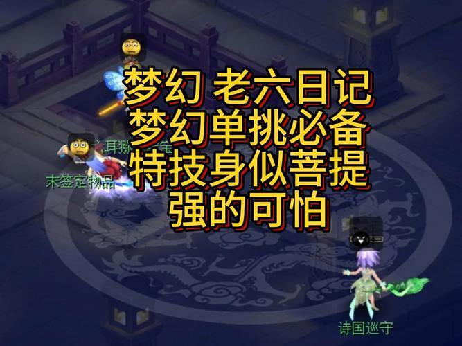 玩梦幻私服老摸索不对路？这里有经验分享及相关介绍 第2张