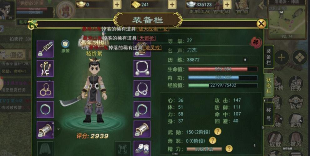 玩热血江湖私服常摸不着头脑？选服要点及攻略都在这 第4张