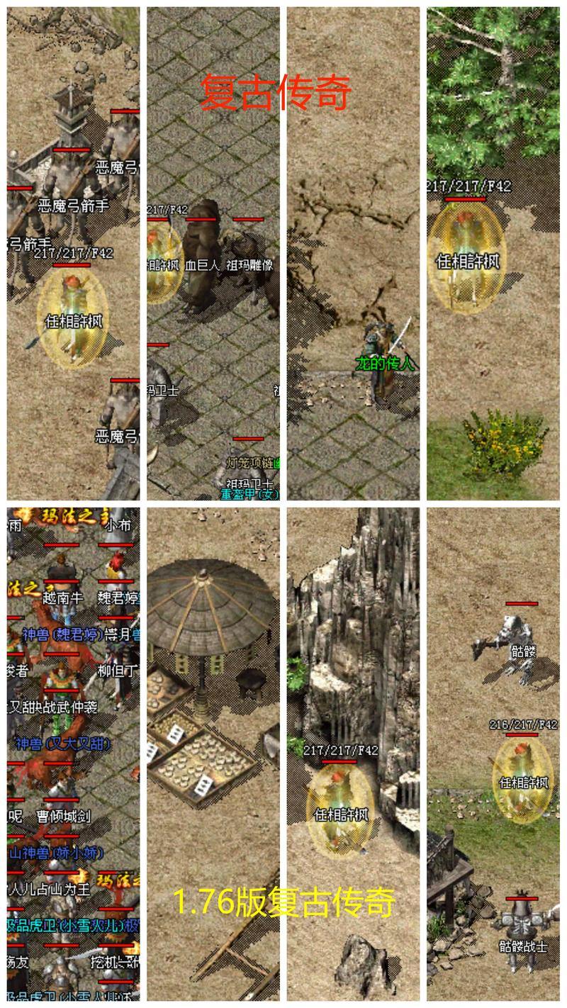 揭秘热血传奇私服玩法，经典1.76怀旧玩法有哪些？ 第4张