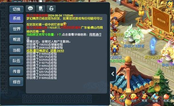 梦幻西游sf玩法大揭秘！角色养成与修炼系统超关键 第4张