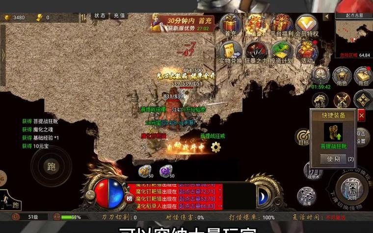 玩传奇sf常遇难题？这里有超详细的传奇sf玩法攻略 第2张