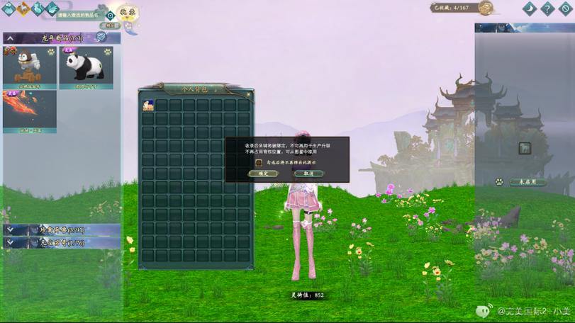 玩完美国际私服遇问题？下载地址、甄别方法及报错检查全知道