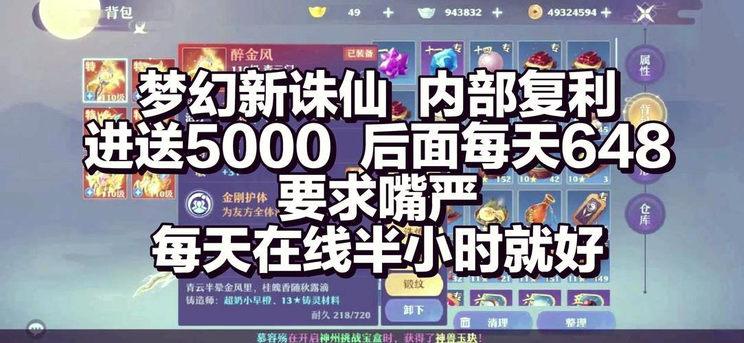 诛仙私服怎么玩？揭秘特色玩法与装备福利，让你体验全新乐趣 第1张