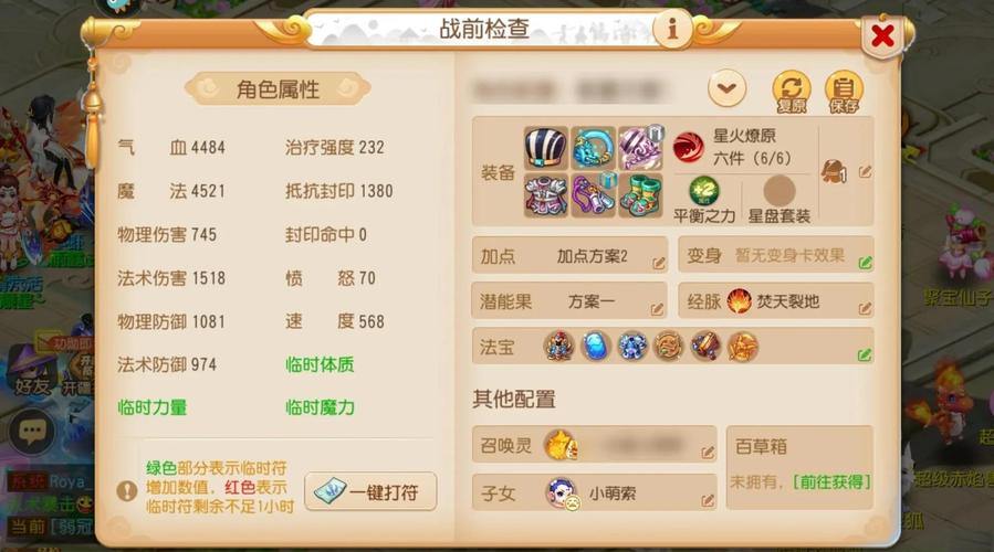 梦幻西游私服危害大揭秘！账号安全、资金风险全解析，玩家必看避坑指南