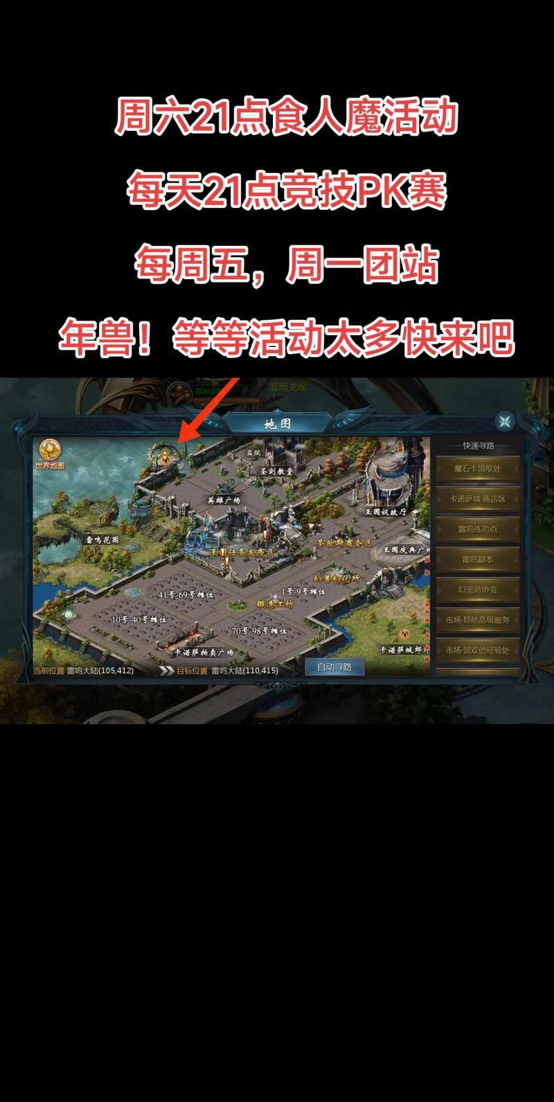 玩私服魔域有啥要注意的？版本选择很关键，互通版超方便 第1张