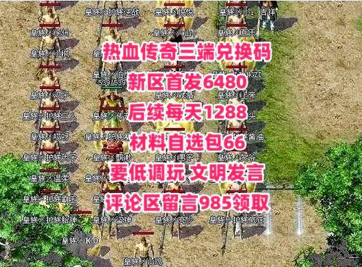 玩热血传奇私服如何快速攒经验？这些方法你得知道 第2张