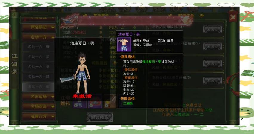 热血江湖私服玩法独特吸引力多样，低门槛起步超刺激 第4张