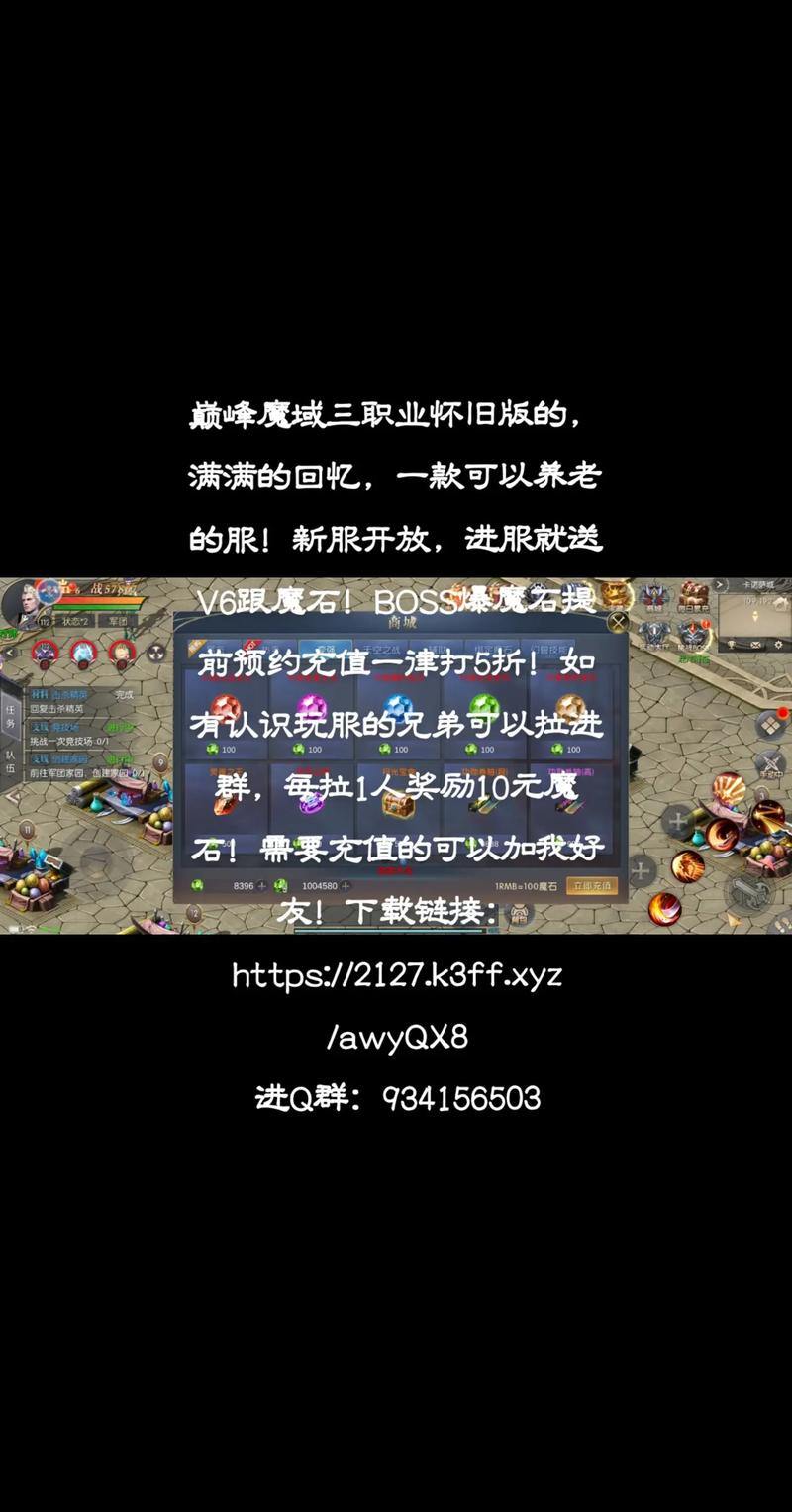 魔域私服发布网门道多，助玩家找到靠谱平台与多彩游戏机会 第2张