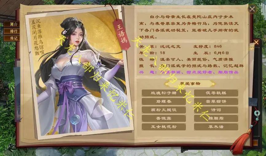 想玩天龙八部？靠谱发布网来助力，含信息汇总与辅助工具 第2张