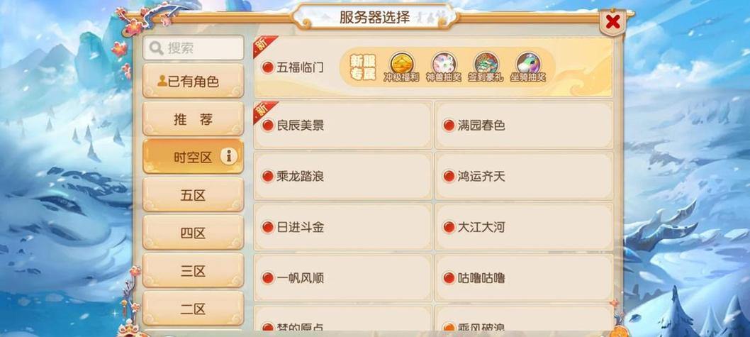 梦幻西游私服解析：风险提醒、搭建技巧与官方对比 第4张